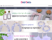 Tablet Screenshot of deardeco.com